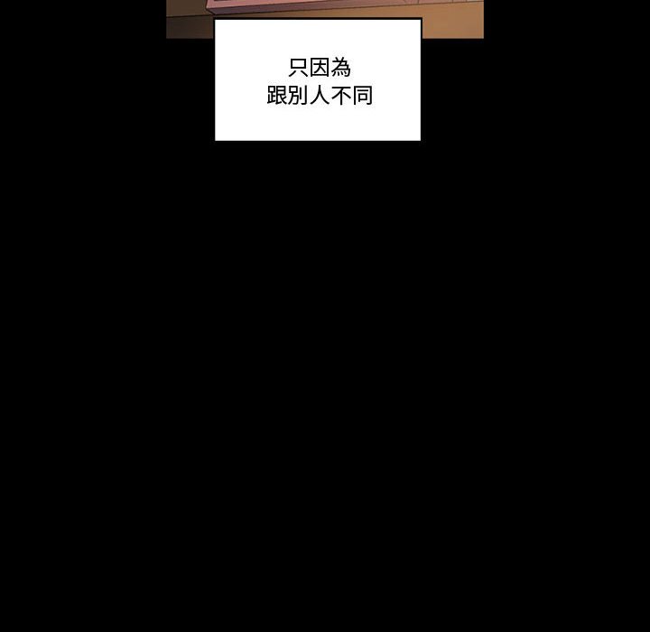 培養完美情人 第9章 第18页