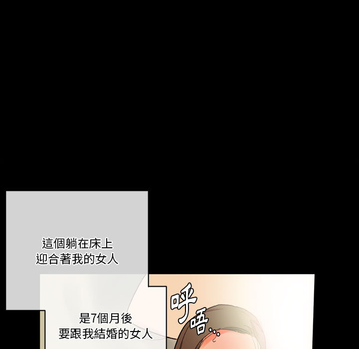 培養完美情人 第1章 第17页