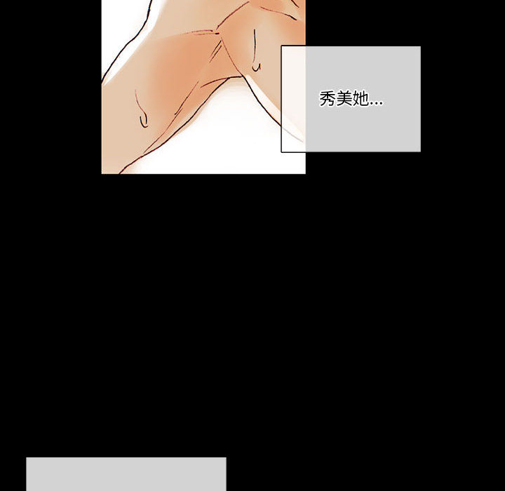 培養完美情人 第1章 第55页