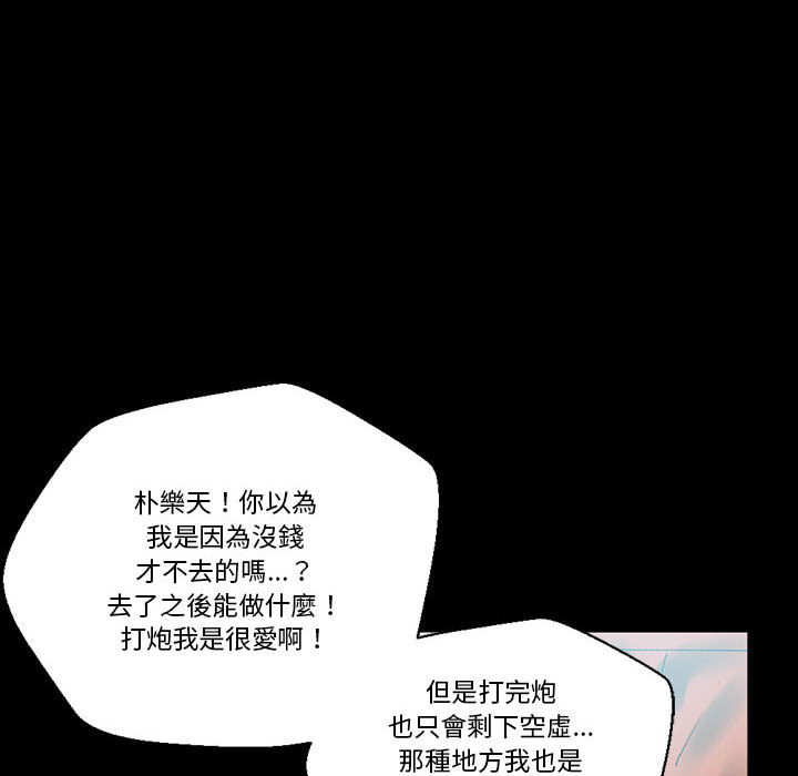培養完美情人 第1章 第93页