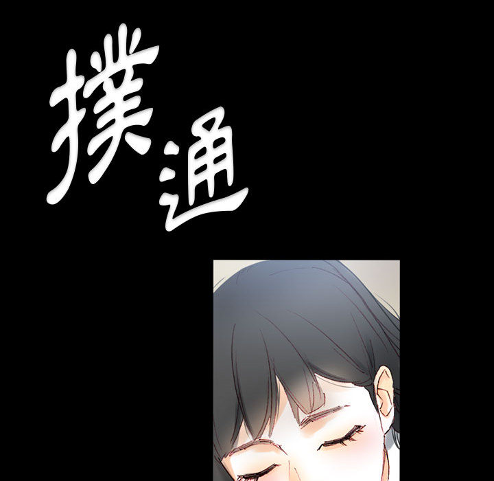 培養完美情人 第1章 第167页