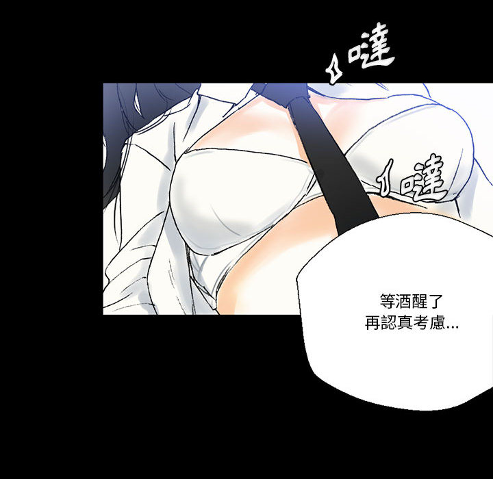 培養完美情人 第2章 第40页