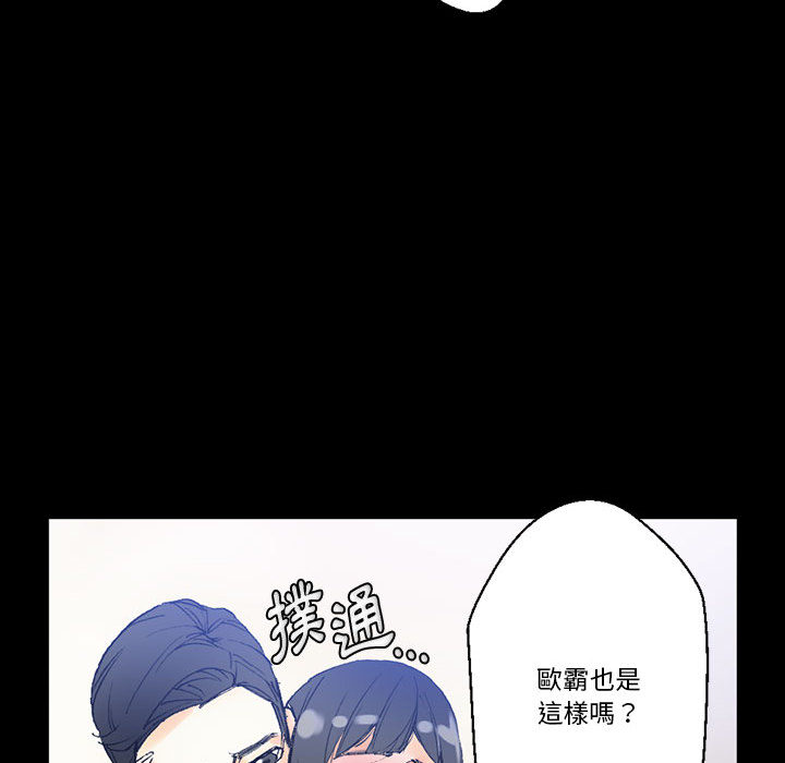 培養完美情人 第2章 第52页