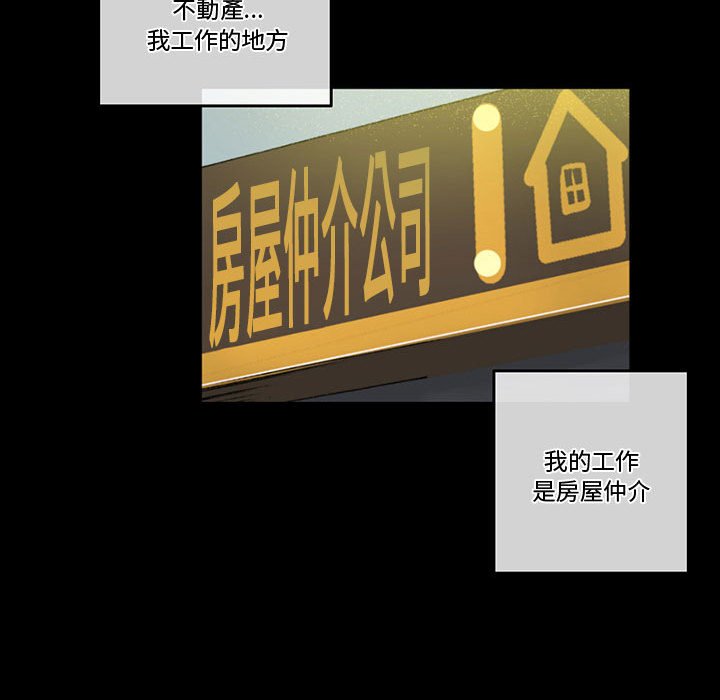 培養完美情人 第3章 第11页