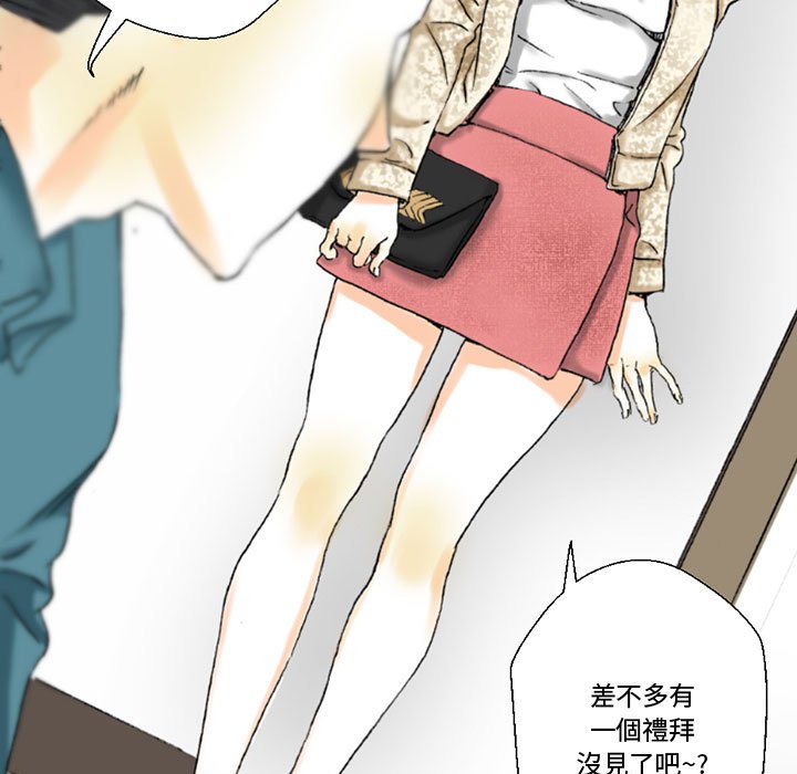 培養完美情人 第3章 第37页