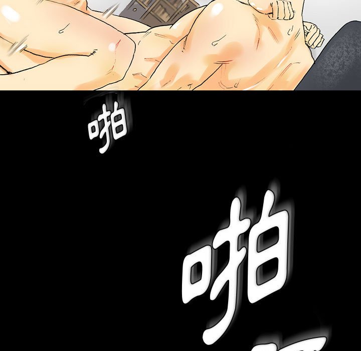 培養完美情人 第3章 第84页