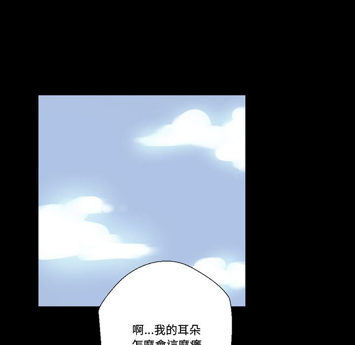 培養完美情人 第3章 第137页