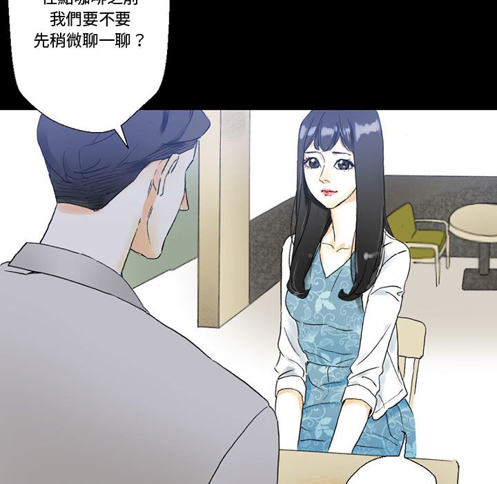 培養完美情人 第4章 第9页