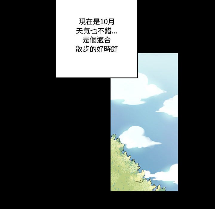 培養完美情人 第4章 第40页
