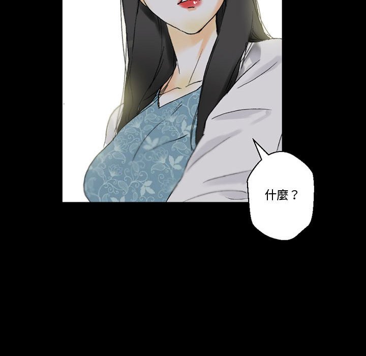 培養完美情人 第4章 第95页