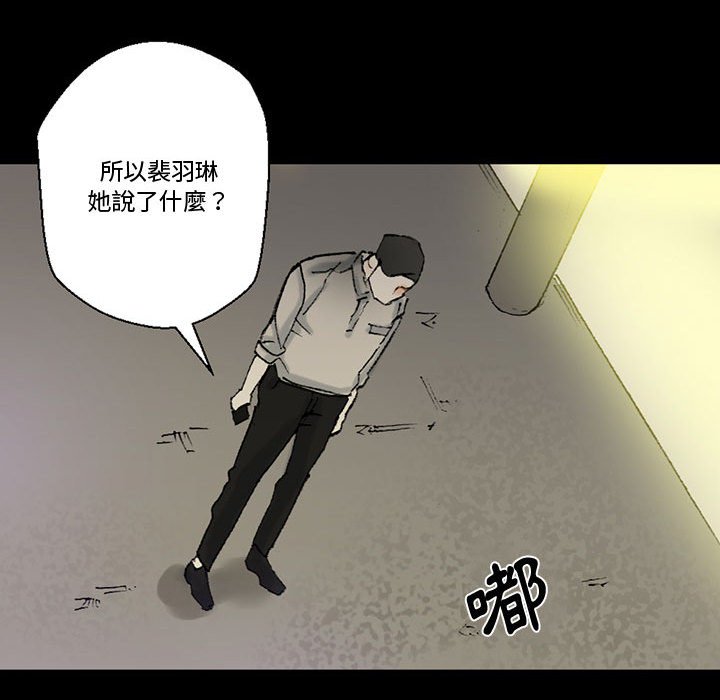 培養完美情人 第4章 第139页