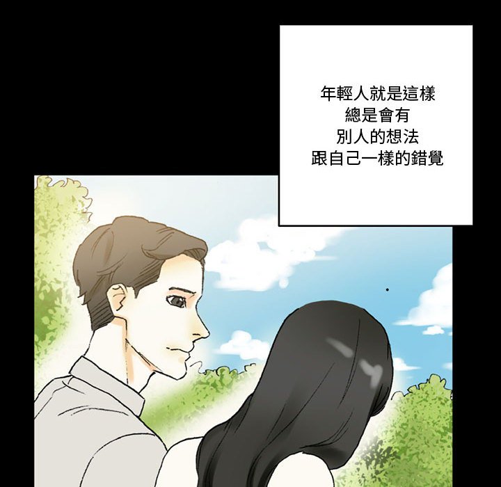 培養完美情人 第4章 第102页