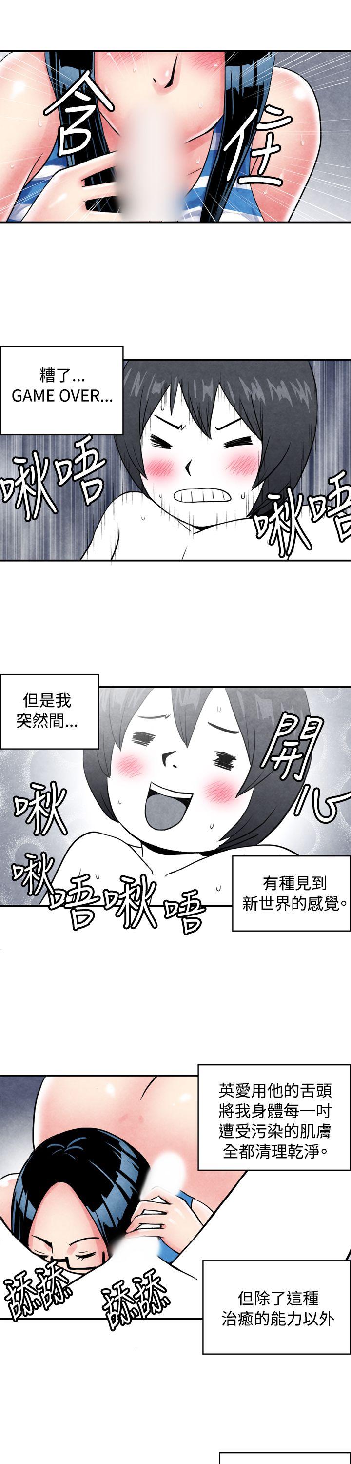 生物学的女性攻略法 CASE 01-2. 頭腦聰明的男性 第10页