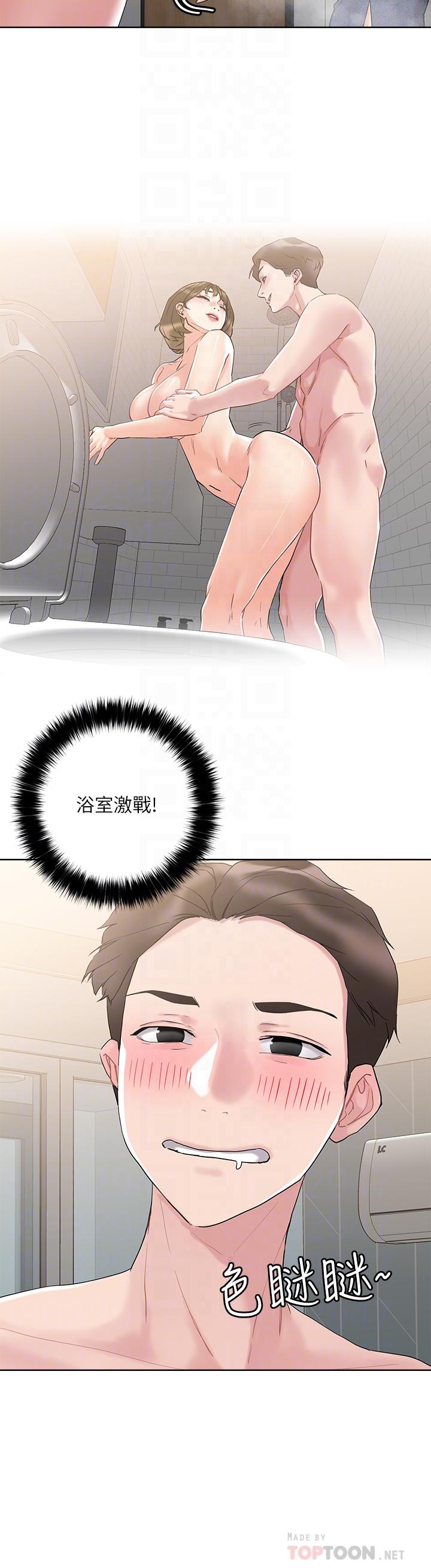 把妹鬼達人 第10話-課長，我要讓你欲仙欲死 第16页