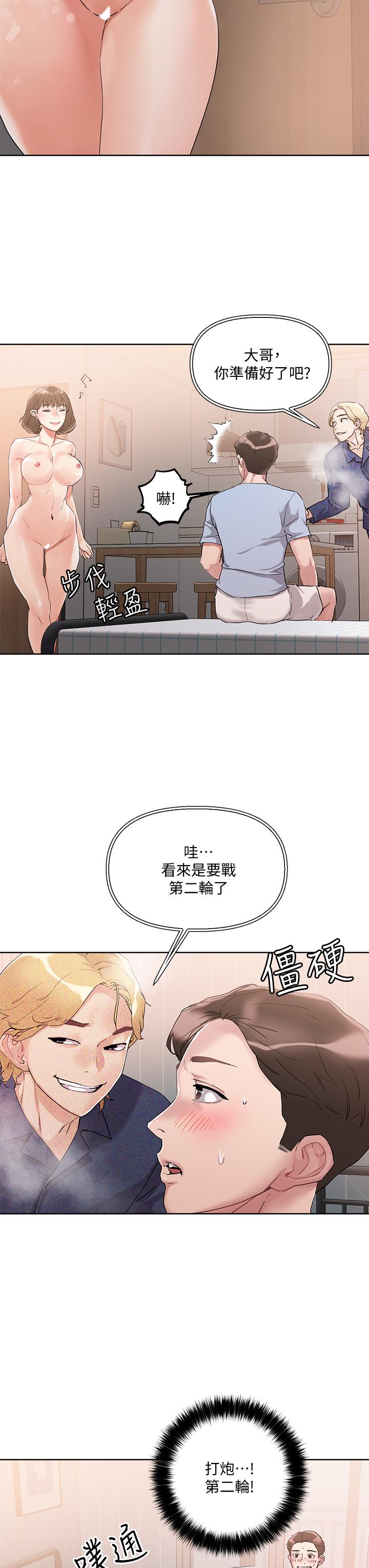 把妹鬼達人 第11話-請用老二磨蹭我的乳頭 第15页
