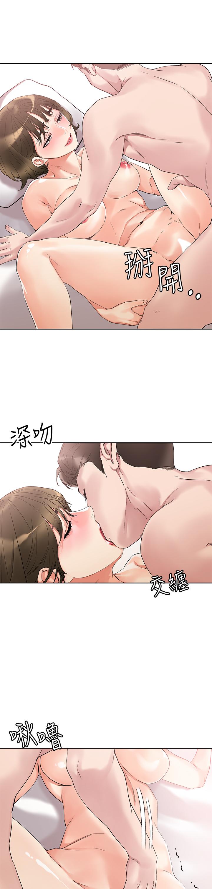 把妹鬼達人 第11話-請用老二磨蹭我的乳頭 第29页