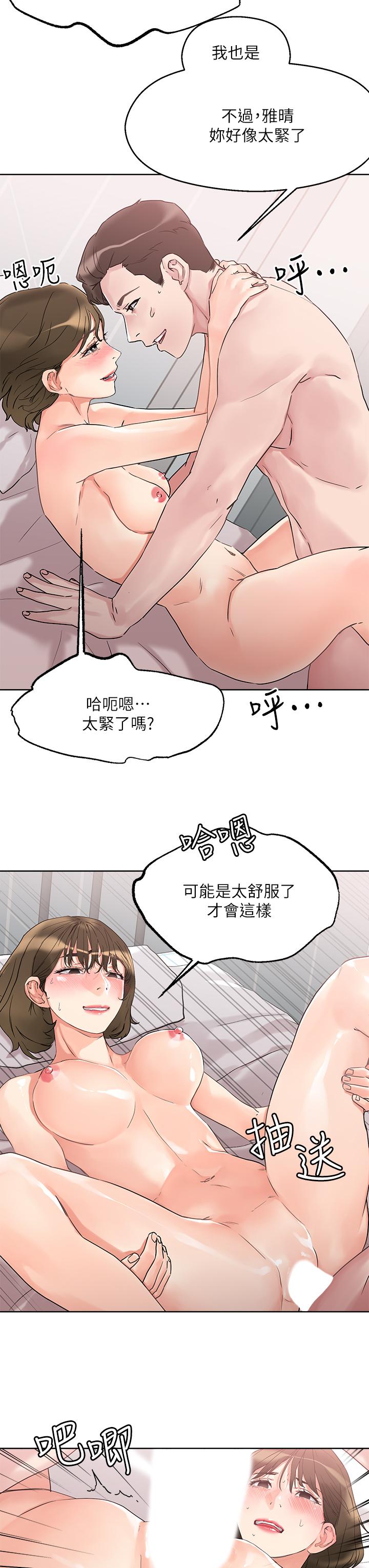 把妹鬼達人 第11話-請用老二磨蹭我的乳頭 第35页