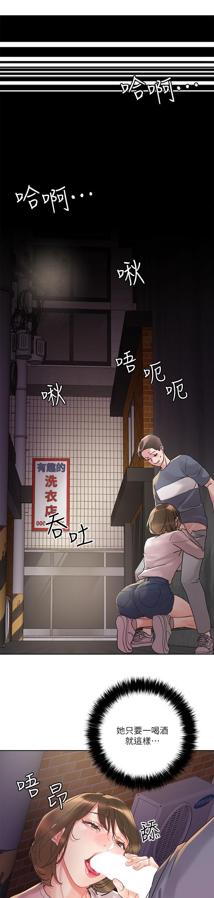 把妹鬼達人 第13話-渴求課長老二的雅晴 第35页