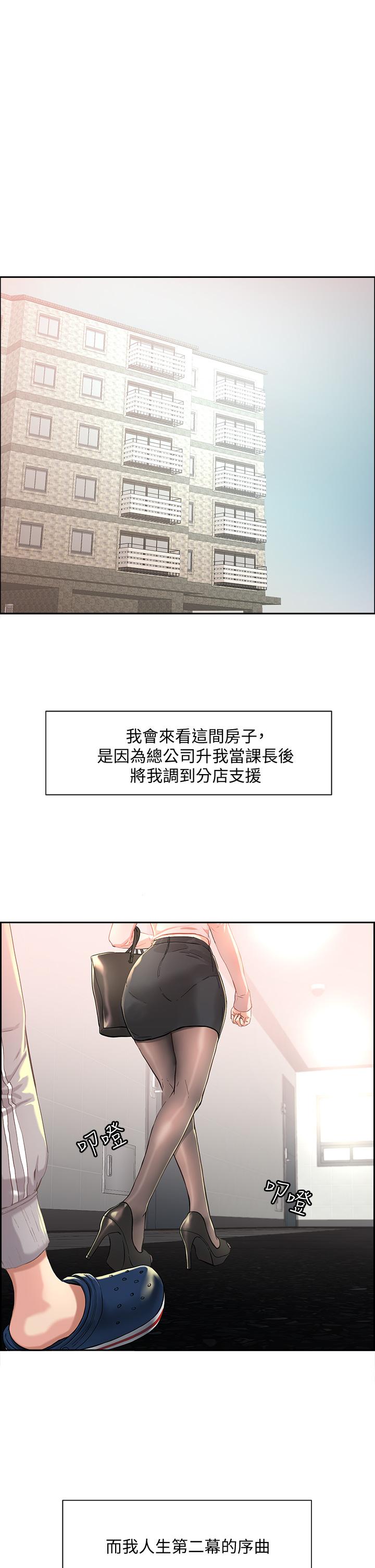 把妹鬼達人 第1話-色鬼授予的愛愛超能力 第1页