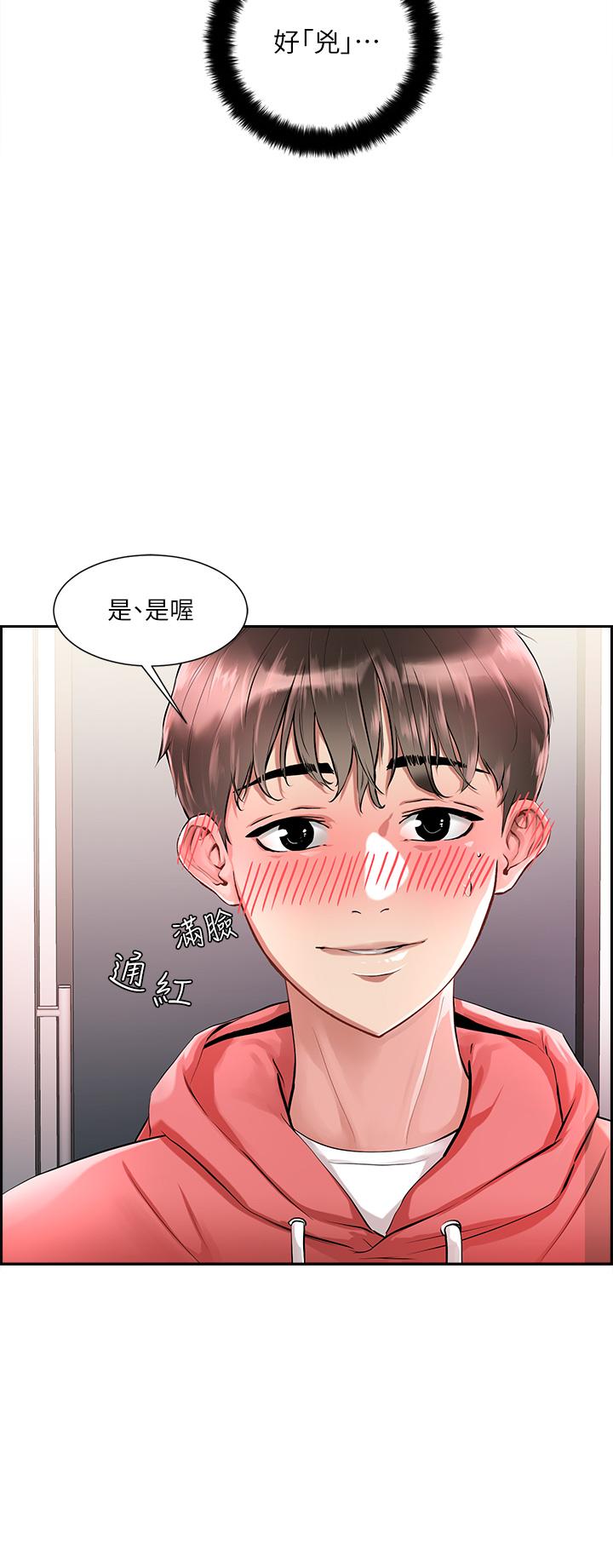 把妹鬼達人 第1話-色鬼授予的愛愛超能力 第6页