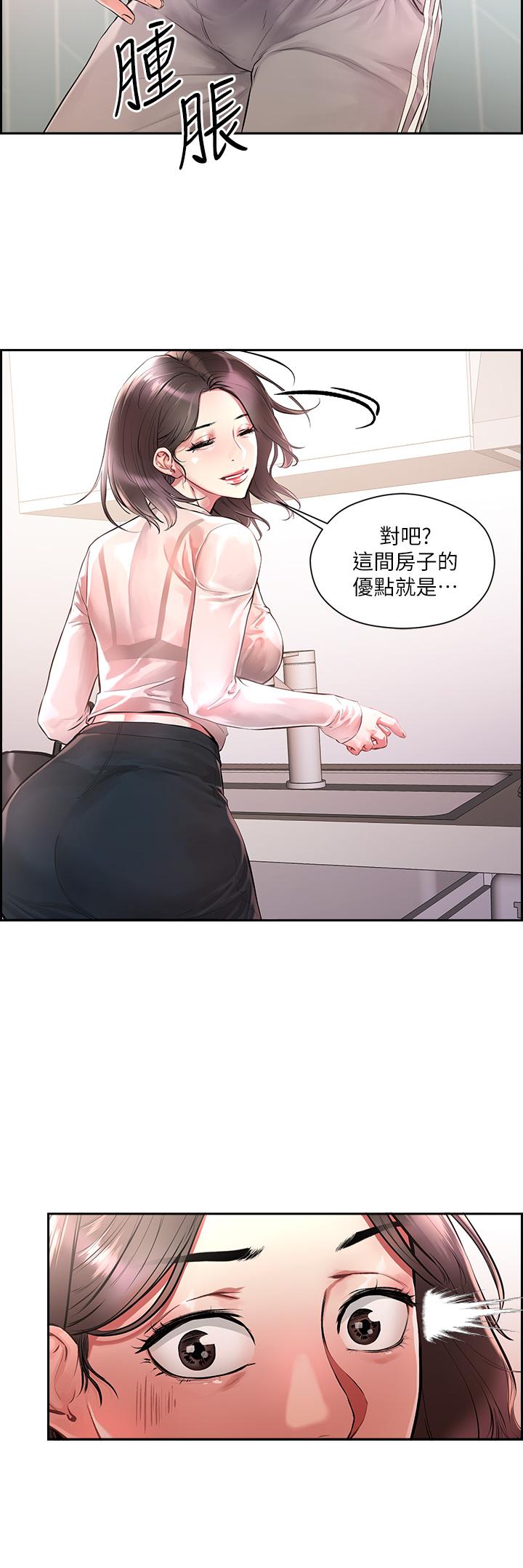 把妹鬼達人 第1話-色鬼授予的愛愛超能力 第9页