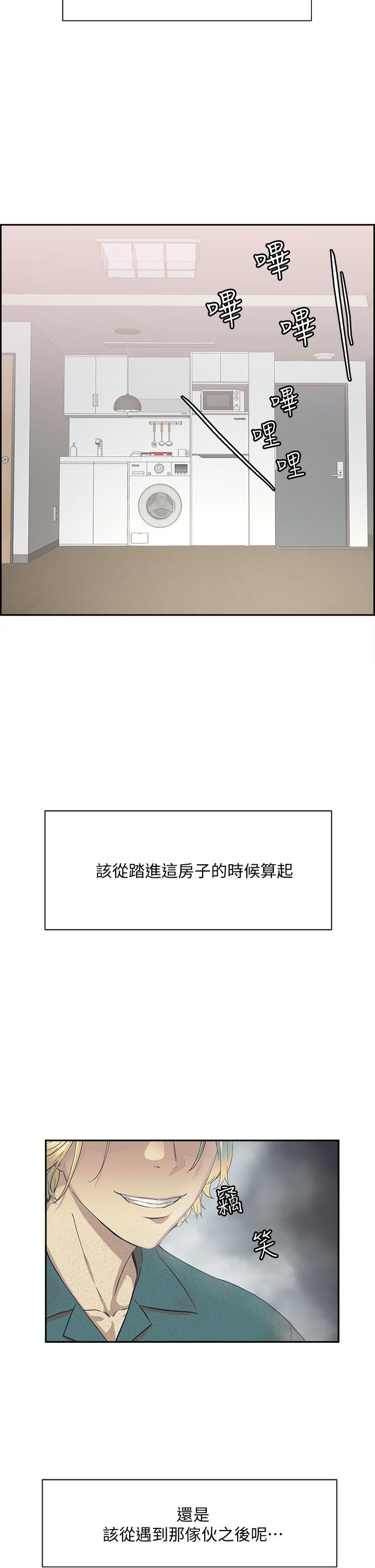 把妹鬼達人 第1話-色鬼授予的愛愛超能力 第2页