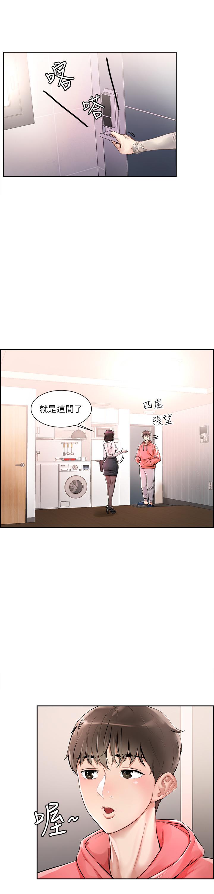 把妹鬼達人 第1話-色鬼授予的愛愛超能力 第4页
