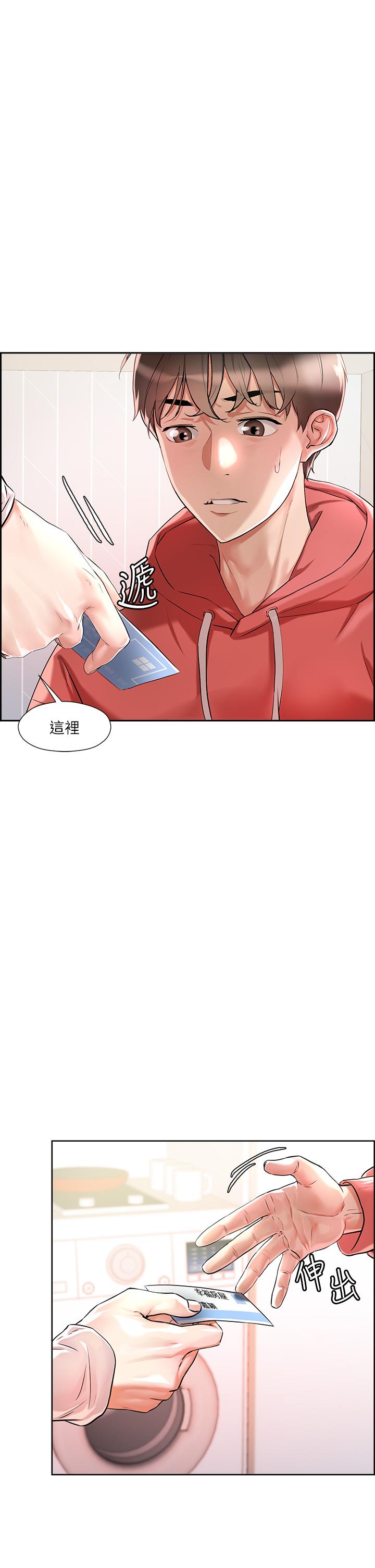 把妹鬼達人 第1話-色鬼授予的愛愛超能力 第39页
