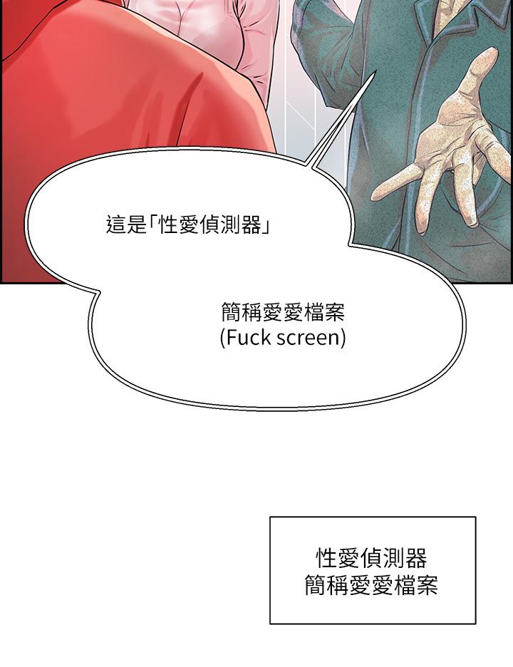 把妹鬼達人 第1話-色鬼授予的愛愛超能力 第43页