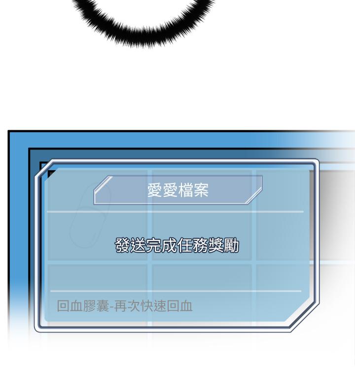把妹鬼達人 第1話-色鬼授予的愛愛超能力 第63页