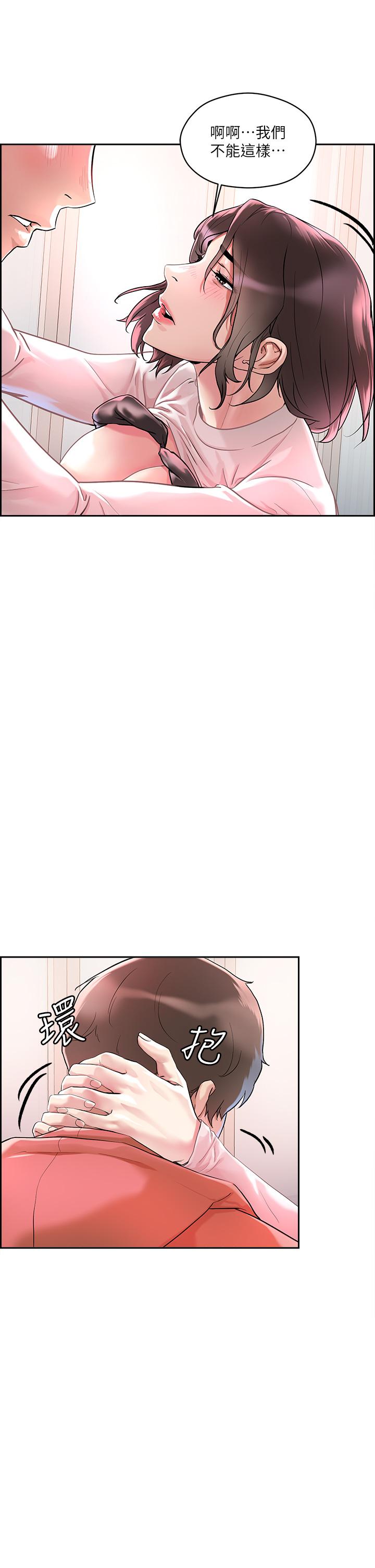 把妹鬼達人 第1話-色鬼授予的愛愛超能力 第65页