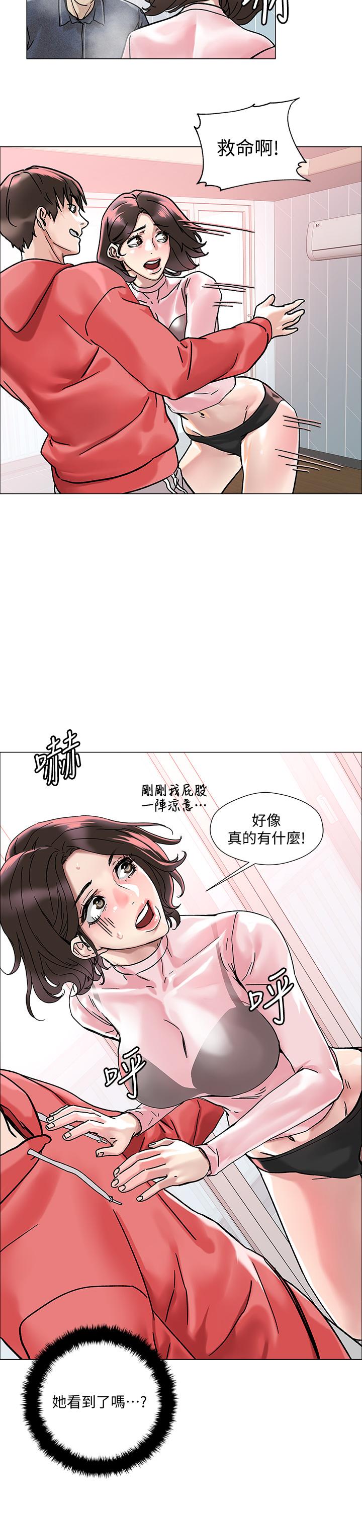 把妹鬼達人 第2話-原來推倒女人這麼容易 第38页