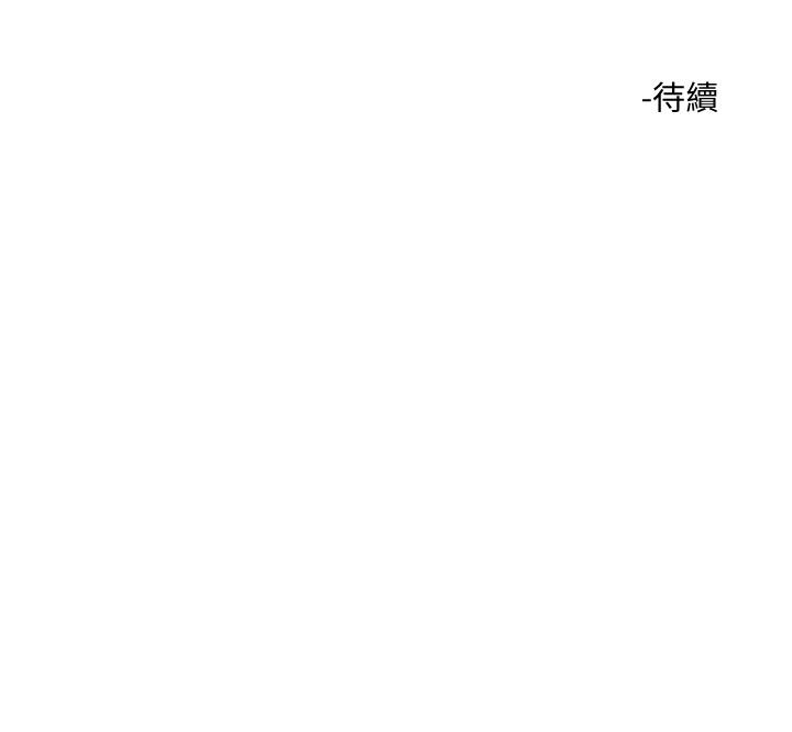 把妹鬼達人 第2話-原來推倒女人這麼容易 第61页