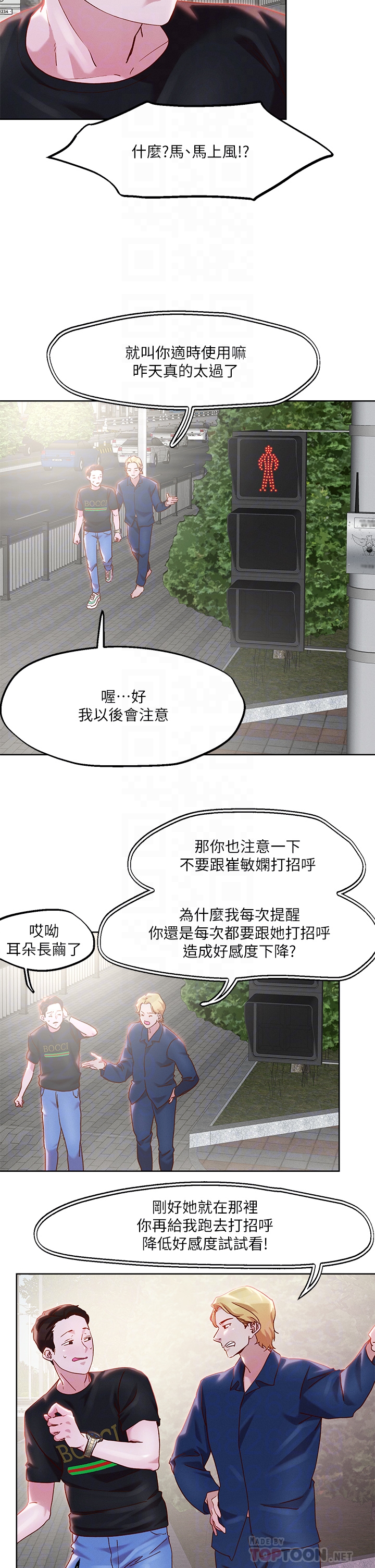 把妹鬼達人 第33章-慾望越強的女人越好推倒 第14页