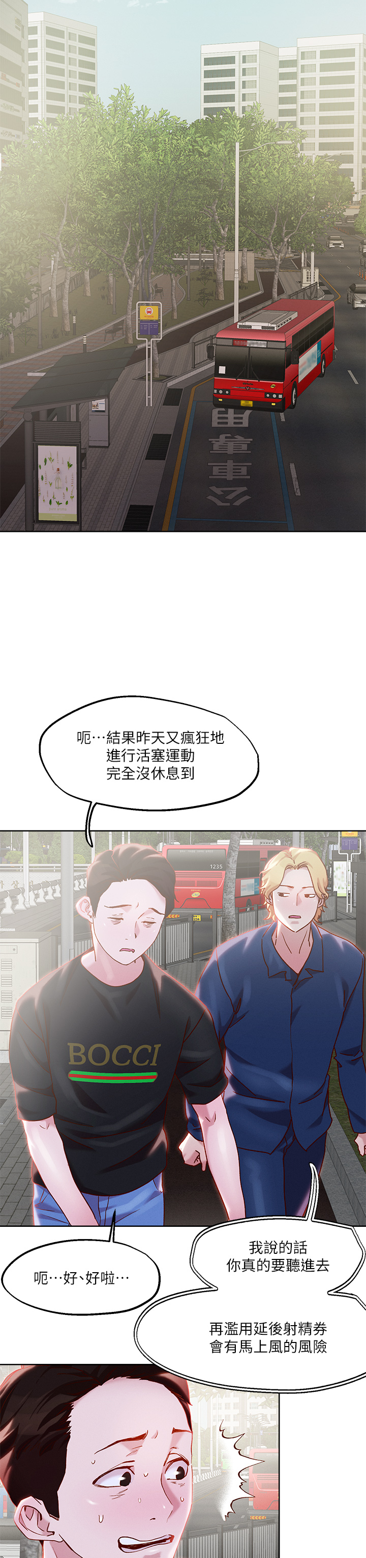 把妹鬼達人 第33章-慾望越強的女人越好推倒 第13页