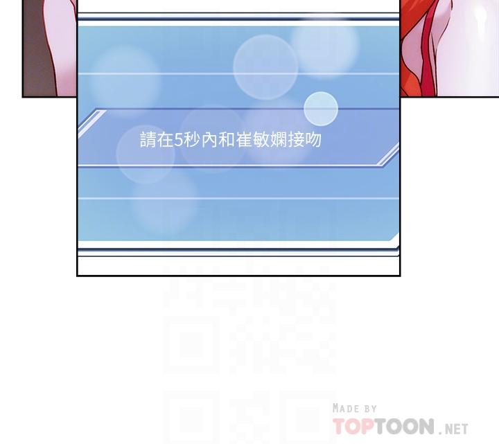 把妹鬼達人 第35話-被手指插到潮吹 第14页