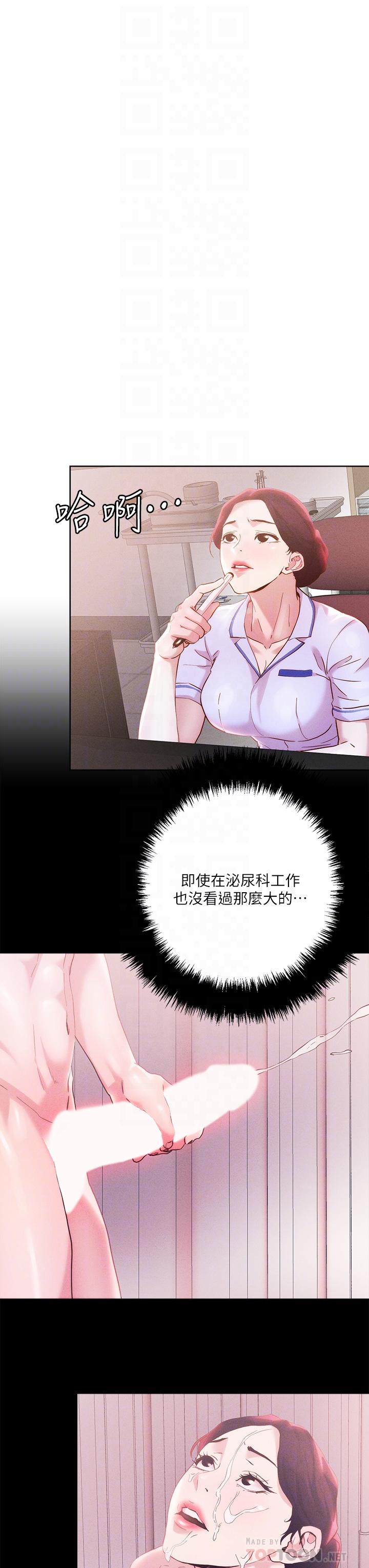 把妹鬼達人 第37話-發情的護理師 第18页