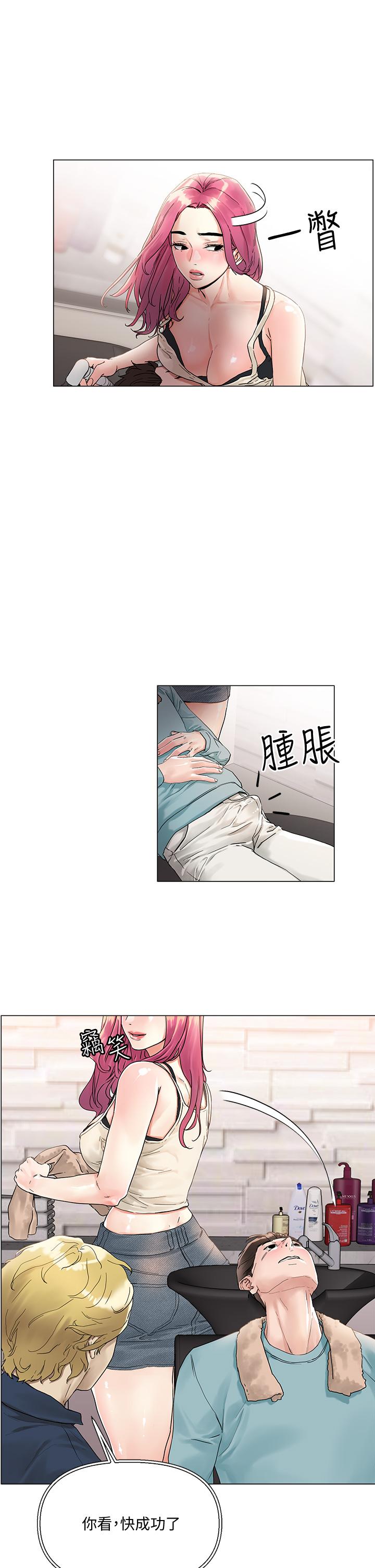 把妹鬼達人 第3話-你這裡太硬，我幫你消下去 第15页