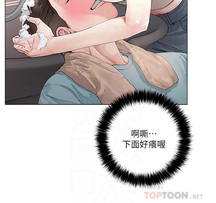 把妹鬼達人 第3話-你這裡太硬，我幫你消下去 第14页