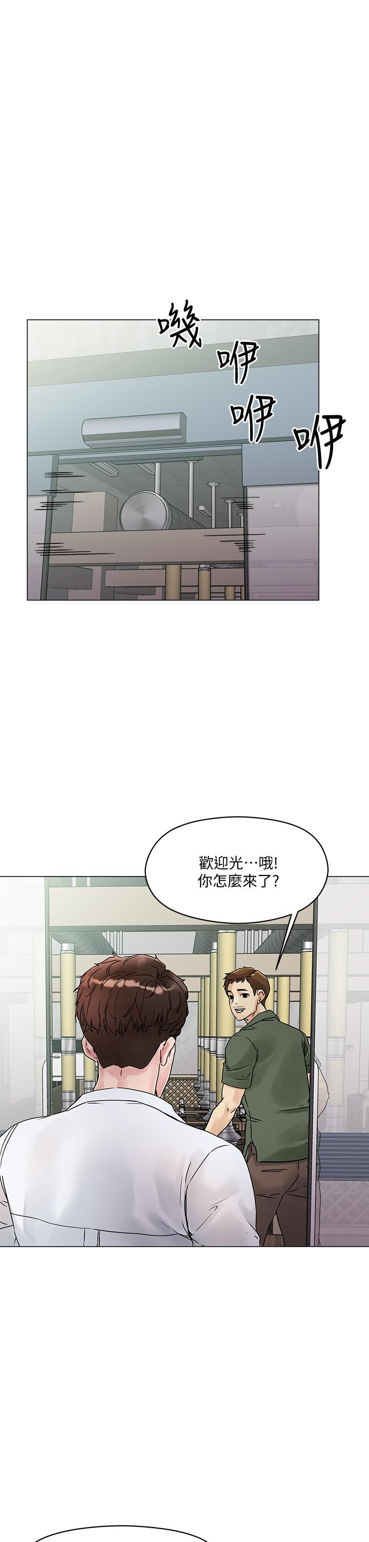 把妹鬼達人 第3話-你這裡太硬，我幫你消下去 第54页