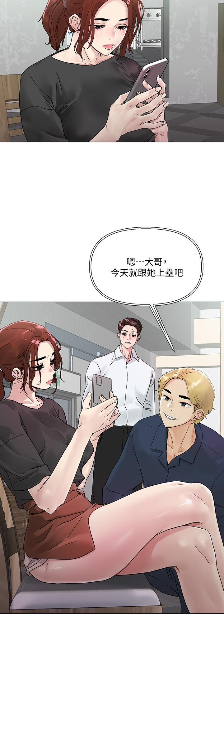 把妹鬼達人 第3話-你這裡太硬，我幫你消下去 第59页