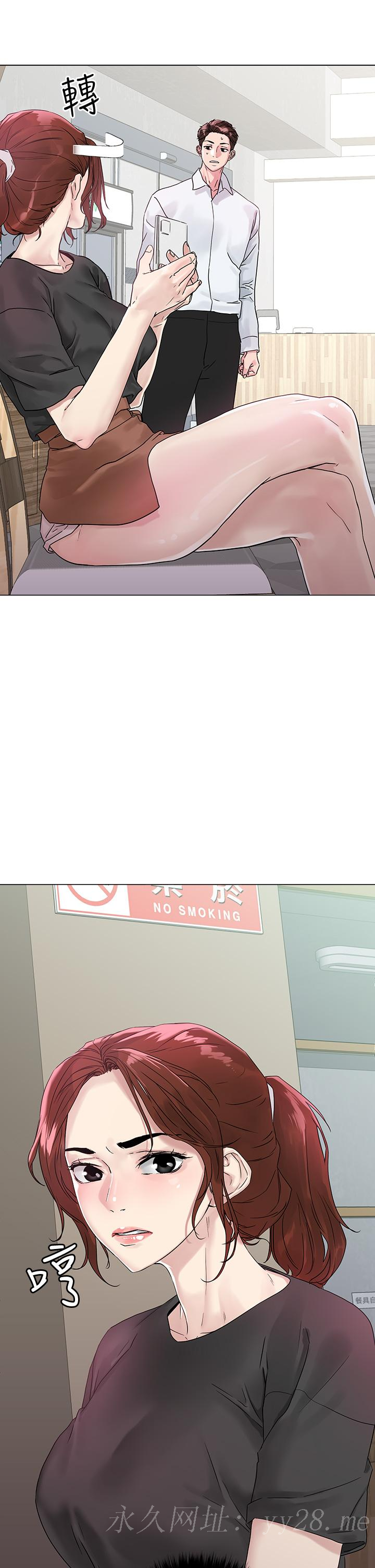把妹鬼達人 第3話-你這裡太硬，我幫你消下去 第63页