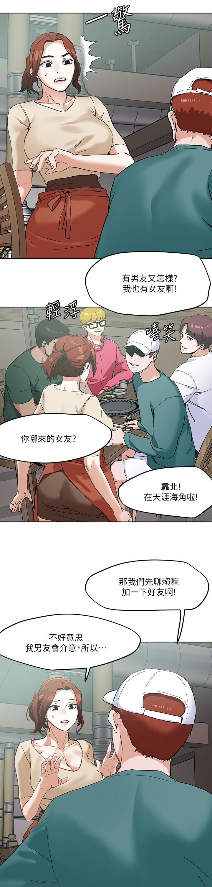 把妹鬼達人 第45話-被當性奴隸的金發尤物 第17页