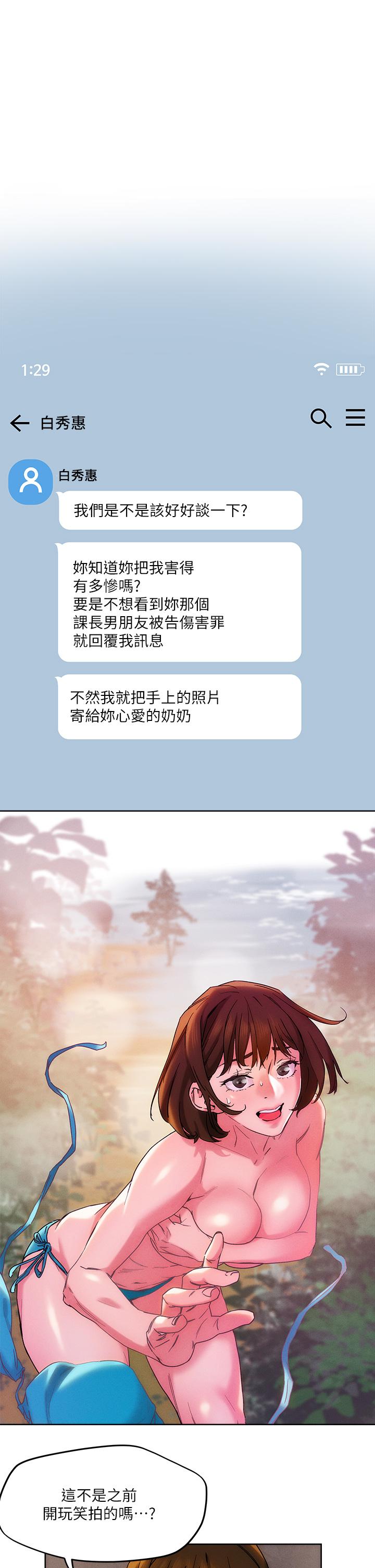 把妹鬼達人 第48話-你們兩個一起上 第1页