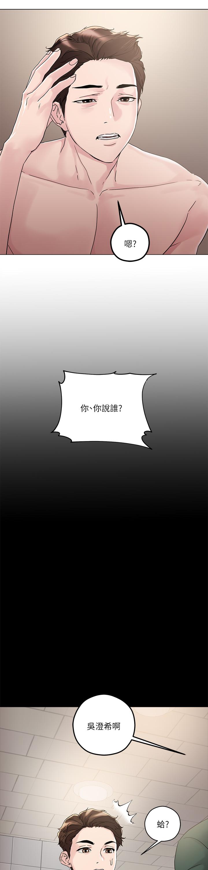 把妹鬼達人 第4話-背著男友偷搞更刺激 第9页