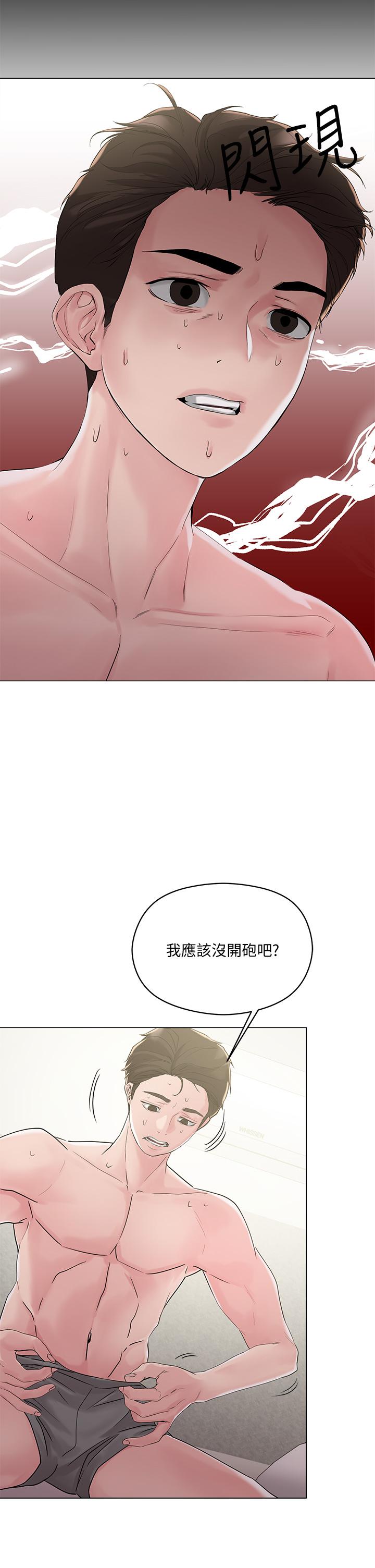 把妹鬼達人 第4話-背著男友偷搞更刺激 第20页