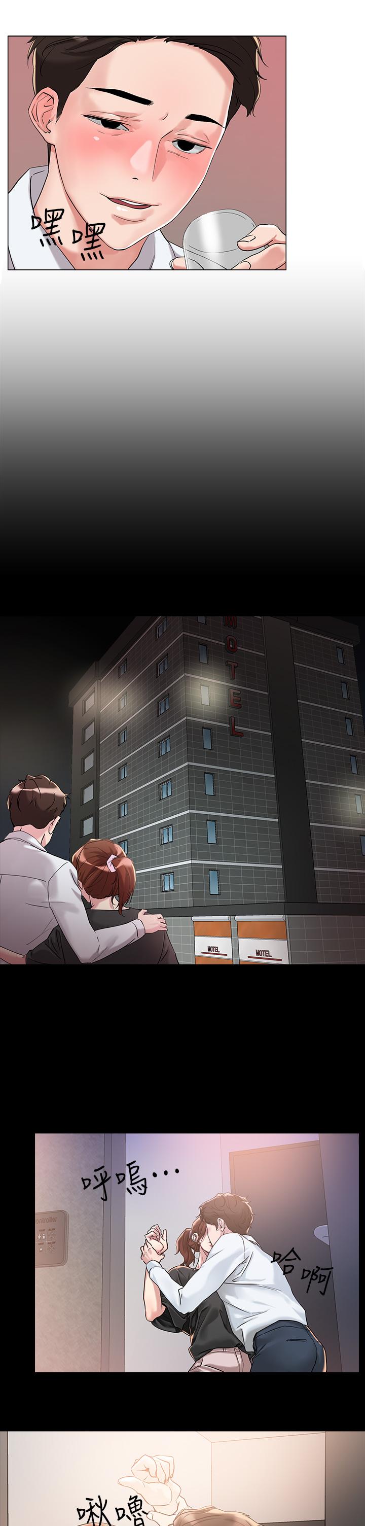 把妹鬼達人 第4話-背著男友偷搞更刺激 第17页