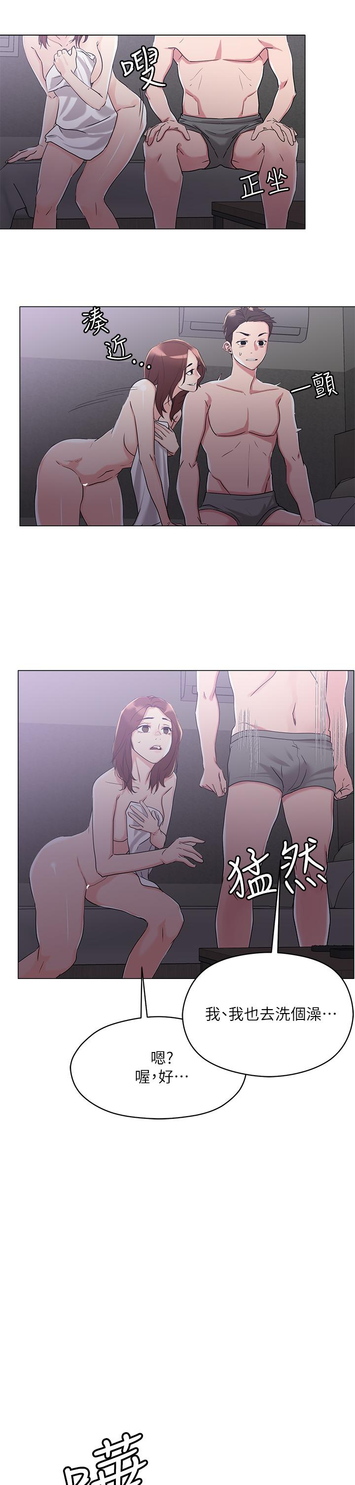 把妹鬼達人 第4話-背著男友偷搞更刺激 第30页
