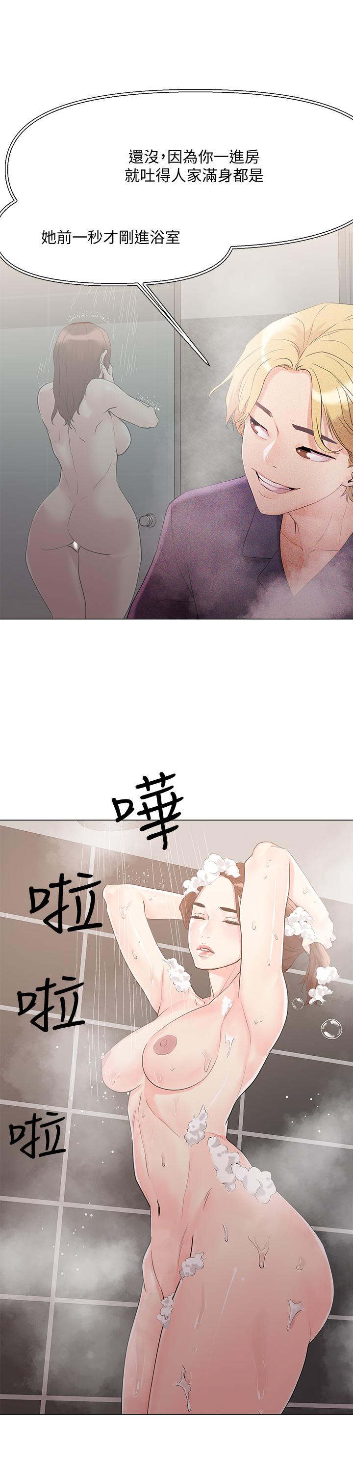 把妹鬼達人 第4話-背著男友偷搞更刺激 第22页