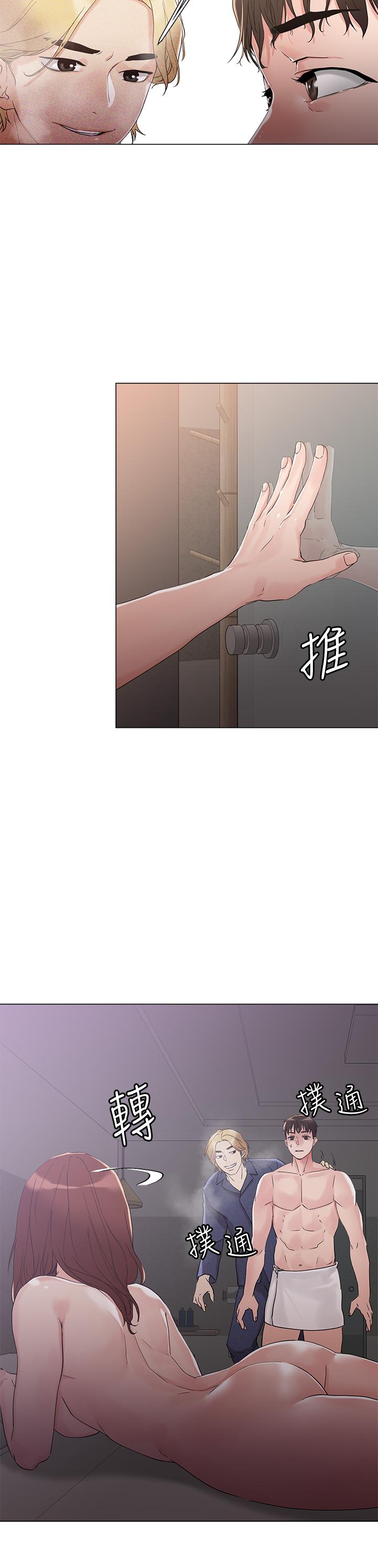 把妹鬼達人 第4話-背著男友偷搞更刺激 第35页